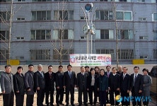 보훈회관 건립 축하 시계탑