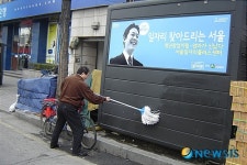 서울가판대, 거리환경 지킴이로 나서