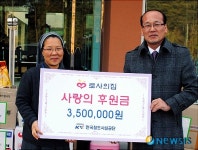 한국철도시설공단 로사의 집에 후원금 기탁