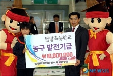 한국인삼공사 농구단, 벌말초등학교 농구발전기금 1천만원 전달