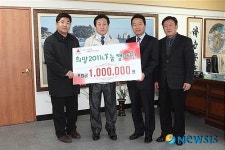 목재유통센터 동해사업소, 희망 2011 나눔캠페인 동참