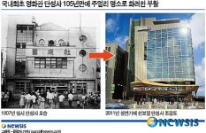 [그래픽] 단성사 105년만에 주얼리 명소로 화려한 부활