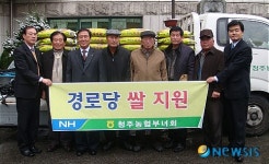 [소식]청주농협, 경로당 61곳에 직지쌀 전달