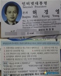이광필 허경영, 출마 불가능…대국민 사기극