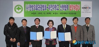 대전대, 한방의료관광 활성화 협약