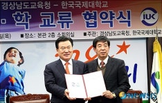 한국국제대, 교육청과 청소년 직업탐색 프로운영