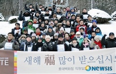 대전롯데百, 신묘년 보문산 해맞이 행사