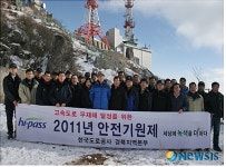 한국도로공사 경북본부, 무재해 안전기원제