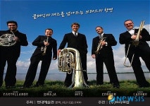 보스톤 브라스밴드 울산공연 포스터