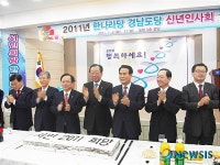 한라당 경남도당 신년인사회