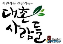 광주 남구, 농산물 브랜드 대촌사람들 확정