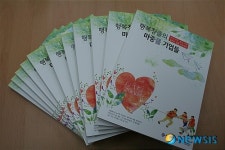 부산, 기업 성공스토리 ‘행복창출의 마중물 기업들’ 발간