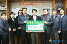 쌀 33포, 어려운 이웃 위해 써 주세요