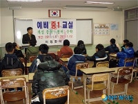 저청중, 중1 예비교실 운영