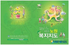 노원구 복지시설 정보 복지지도로 확인하세요