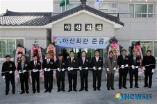남해군, 남해읍 아산마을회관 준공