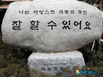 [우리 학교는요]②김해 장유 석봉초교