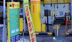 강남 휘발유 가격 2043원