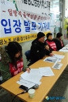 홍익대학교 노동조합 입장 발표 기자회견