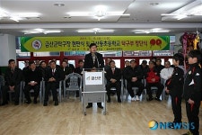 금산군, 탁구전용 실내구장 개관