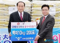 에이펙셀웰리스앤에이 부여,서천,보령센타 | CMB방송, 보령 부여 서천에 '사랑의 백미'
