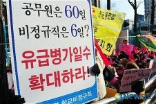 노동자 결의대회