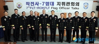 해군작전사령부에서 한미 해군 지휘관 회의