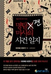 참으로 한심한 것들…늙은개, 인간을 관찰하다