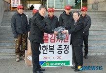 남해군, 동남해농협 방한복 전달