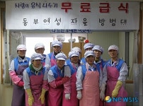진주동부여성대, 급식봉사활동
