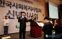 사회복지사 선서하는 시립서대문농아인복지관 대표들