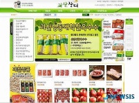 자연애괴산장터 | 인터넷 '괴산장터' 지난 해 5억원 매출