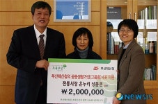 부산체신청, 아동보호시설 4곳에 온누리 상품권 전달