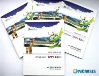 상주시농업기술센터 200% 활용하기 책자 발간
