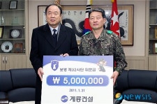 계룡건설 32사 위문
