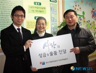 중소기업진흥공단 부산지역본부, 소화영아재활원에 성금