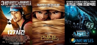 [뉴시스아이즈]이주의 개봉영화-