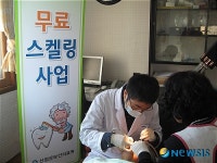 산청, 찾아가는 치과 이동진료