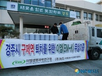 이엠(EM)생명과학원이  경주시에 기증한 EM
