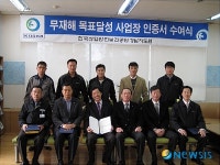 한전경남본부 등 10개사 무재해 인증