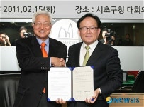 서초구-대한변리사회 MOU체결