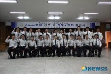안산단원경찰서, 클린 전의경