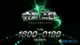 슈퍼스타K, 시즌 3 돌입…도전하세요