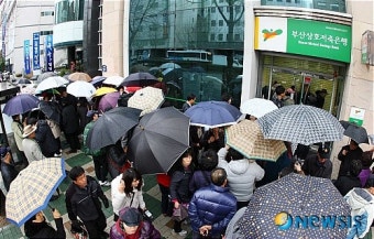 부산저축은행 영업정지, 몰려든 예금주들