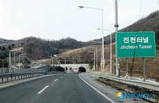 국도 17호선 진천터널