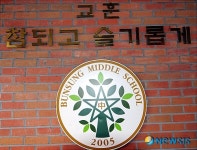 참되고 슬기롭게