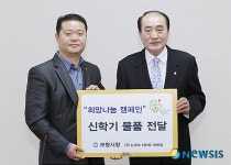 보령시, 이마트보령점, 희망나눔 협약체결