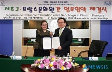 서초구, 프랑스문화원 문화예술교류 MOU 체결