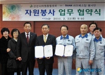 세아베스틸, 군산시와 자원봉사 업무협약