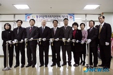 우송대, 동구다문화가족지원센터 개소식